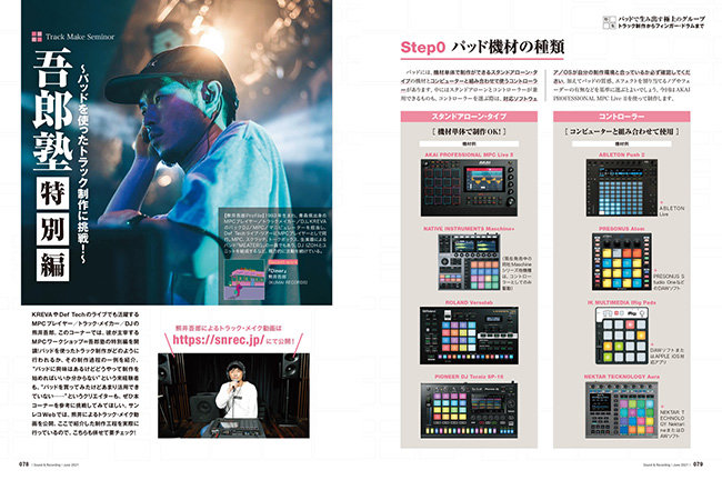 サウンド＆レコーディング・マガジン 2022年6月号|MAGAZINES