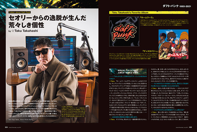 サウンド＆レコーディング・マガジン 2021年7月号|MAGAZINES