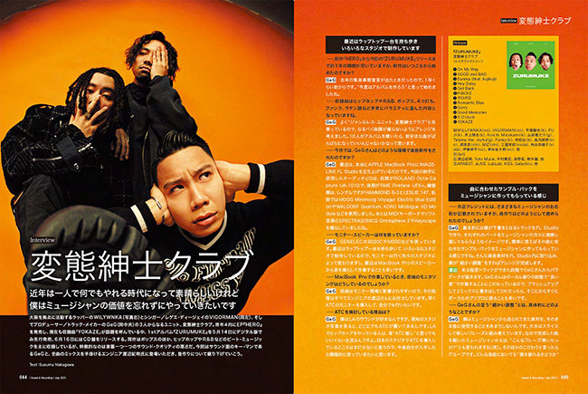 サウンド＆レコーディング・マガジン 2021年7月号|MAGAZINES