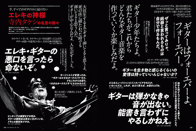 ギター マガジン 21年9月号 Magazines リットーミュージック