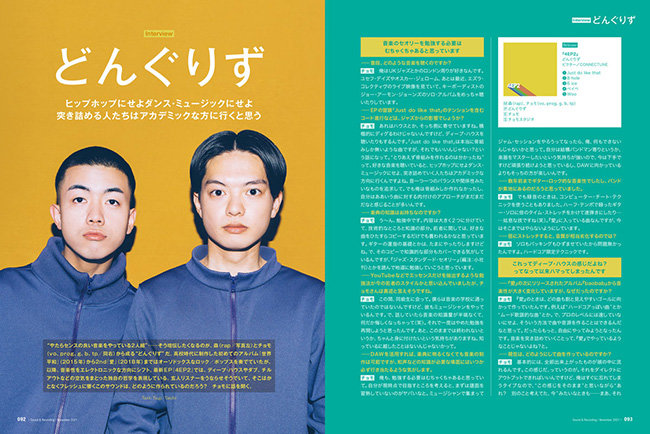 サウンド＆レコーディング・マガジン 2021年11月号|MAGAZINES