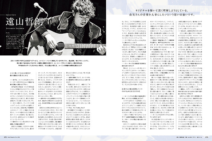ギター・マガジン 2022年11月号|MAGAZINES|リットーミュージック