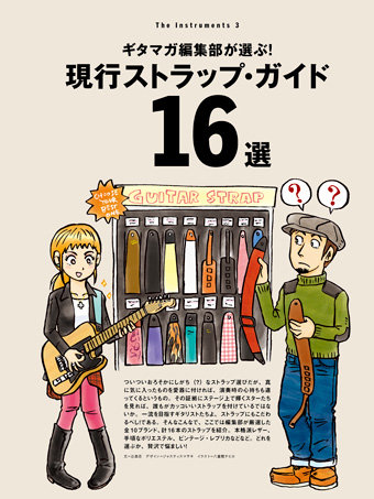 ギター・マガジン 2023年1月号|MAGAZINES|リットーミュージック