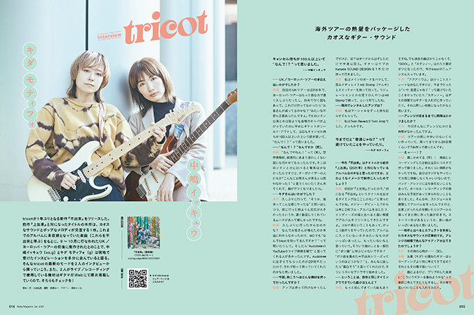 ギター・マガジン 2023年1月号|MAGAZINES|リットーミュージック