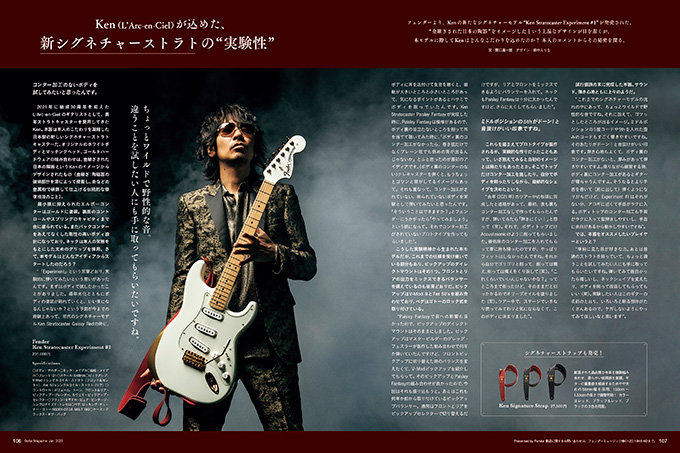 ギター・マガジン 2023年1月号|MAGAZINES|リットーミュージック