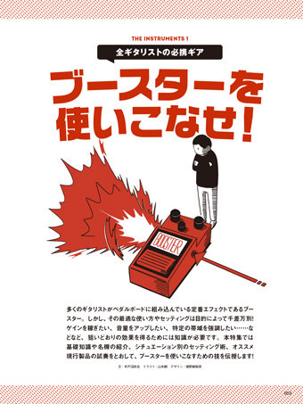 ギター・マガジン 2023年2月号|MAGAZINES|リットーミュージック