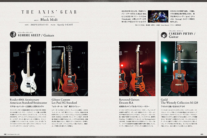ギター・マガジン 2023年2月号|MAGAZINES|リットーミュージック