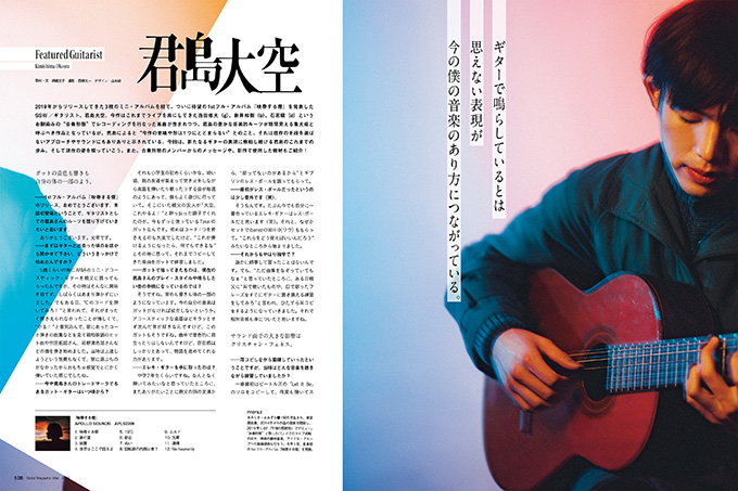 ギター・マガジン 2023年3月号|MAGAZINES|リットーミュージック