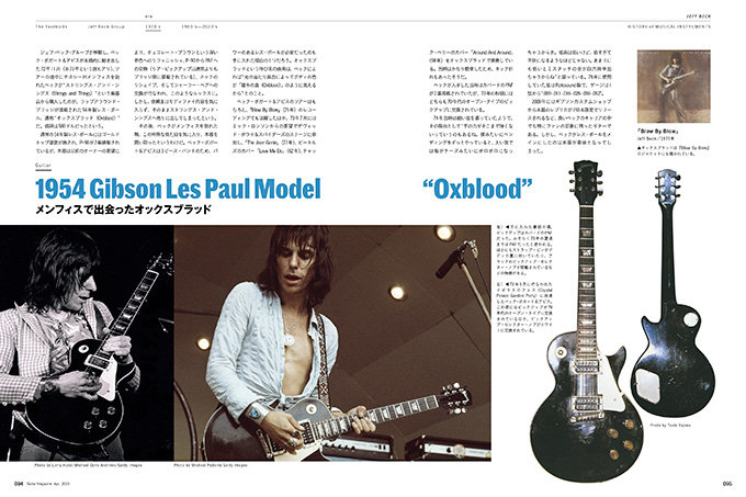 セール！Player　2003-04年　24冊（プレイヤー、ギターマガジン） ギター・マガジン 2023年4月号|MAGAZINES|リットーミュージック