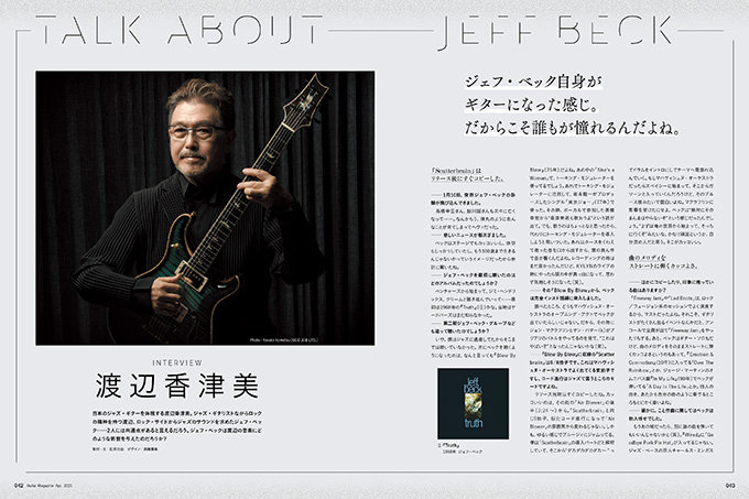 ギター・マガジン 2023年4月号|MAGAZINES|リットーミュージック