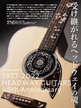 アコースティック・ギター・マガジン 2022年9月号 Vol.93