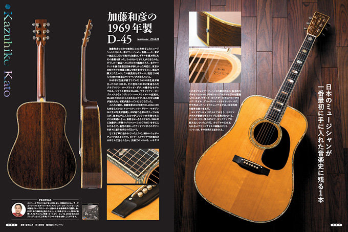 アコースティック・ギター・マガジン 2023年3月号 Vol.95