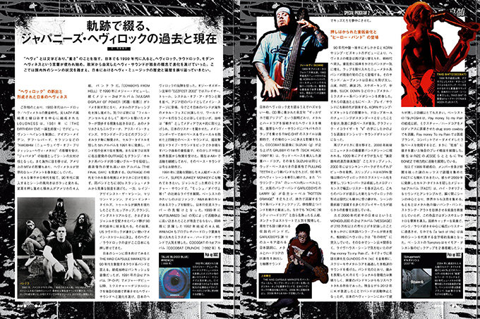 THE BIBLE rock magazine ロックマガジン41号 JAPAN最新号、発売中！ ONE OK ROCK／別冊 MAN WITH A MISSION