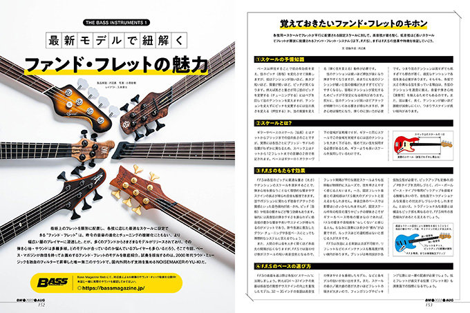 ベース・マガジン2022年8月号（Summer）|MAGAZINES|リットー