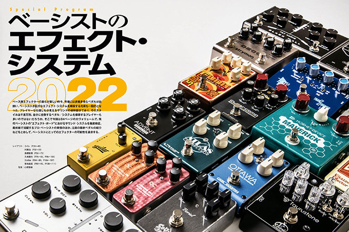 ベースマガジン　17冊セット ベースマガジン 17冊セット ベース・マガジン2024年11月号