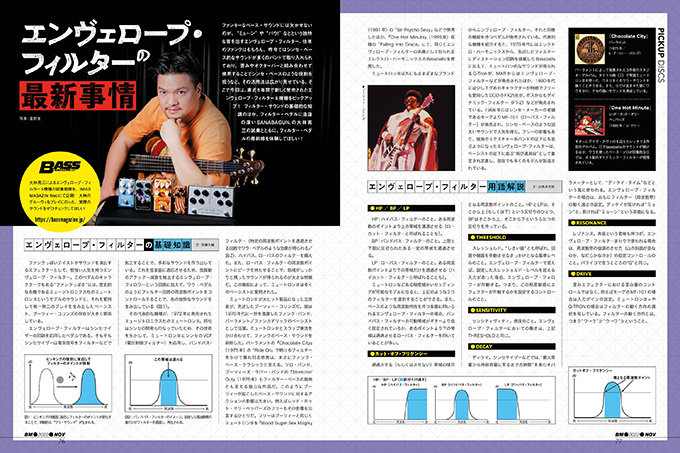 ベースマガジン　17冊セット ベースマガジン 17冊セット ベース・マガジン2024年11月号