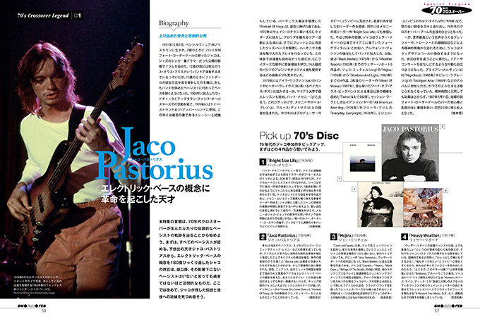 ベース・マガジン2023年2月号（Winter）|MAGAZINES|リットー