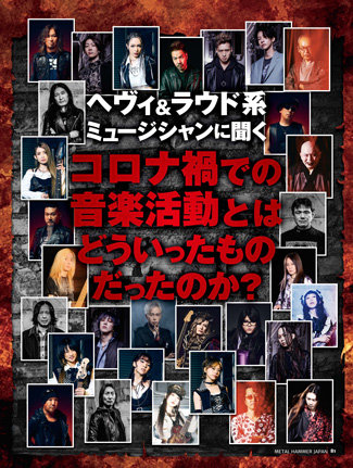 聖魔伝説 II と音楽雑誌セット Bass Magazine/Rhythm & Drums Magzine Special Edition 聖飢魔