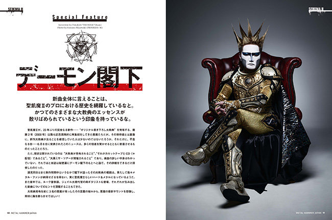 emperor hebeheaven omelge 14 METAL HAMMER JAPAN Vol.10|MAGAZINES|リットーミュージック