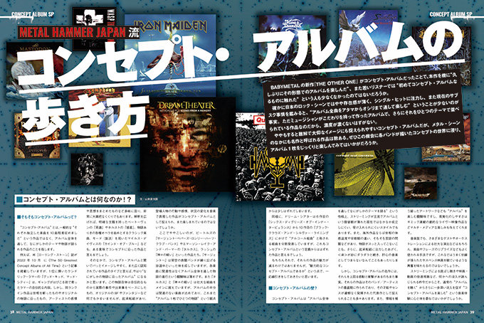 METAL HAMMER JAPAN Vol.13|MAGAZINES|リットーミュージック METAL HAMMER JAPAN Vol.13|MAGAZINES|リットーミュージック