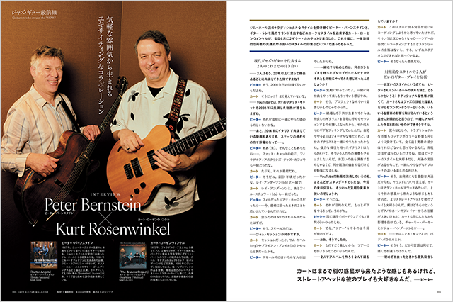 Jazz Guitar Magazine Vol.15|MAGAZINES|リットーミュージック