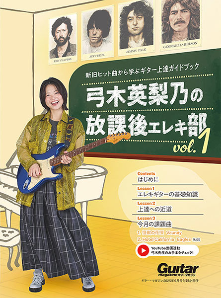 ギターマガジン　コージーさん専用 楽譜ナビ 近くのお店の在庫がわかる！. ギター・マガジン