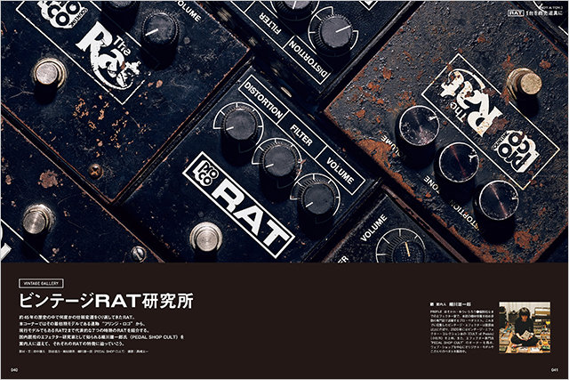 ギター・マガジン 2024年11月号|MAGAZINES|リットーミュージック