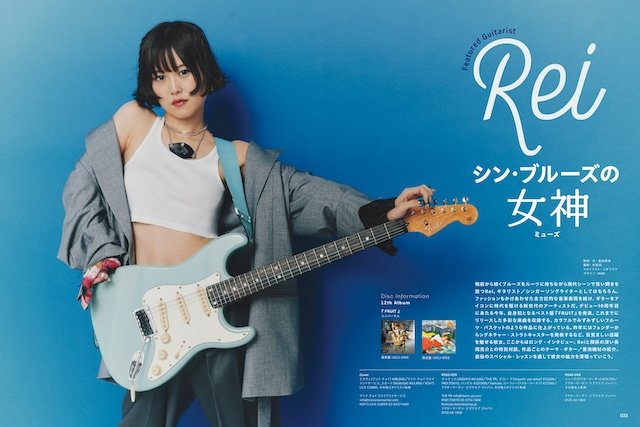 ギターマガジン　付録 ギター・マガジン2025年7月号|MAGAZINES|リットーミュージック