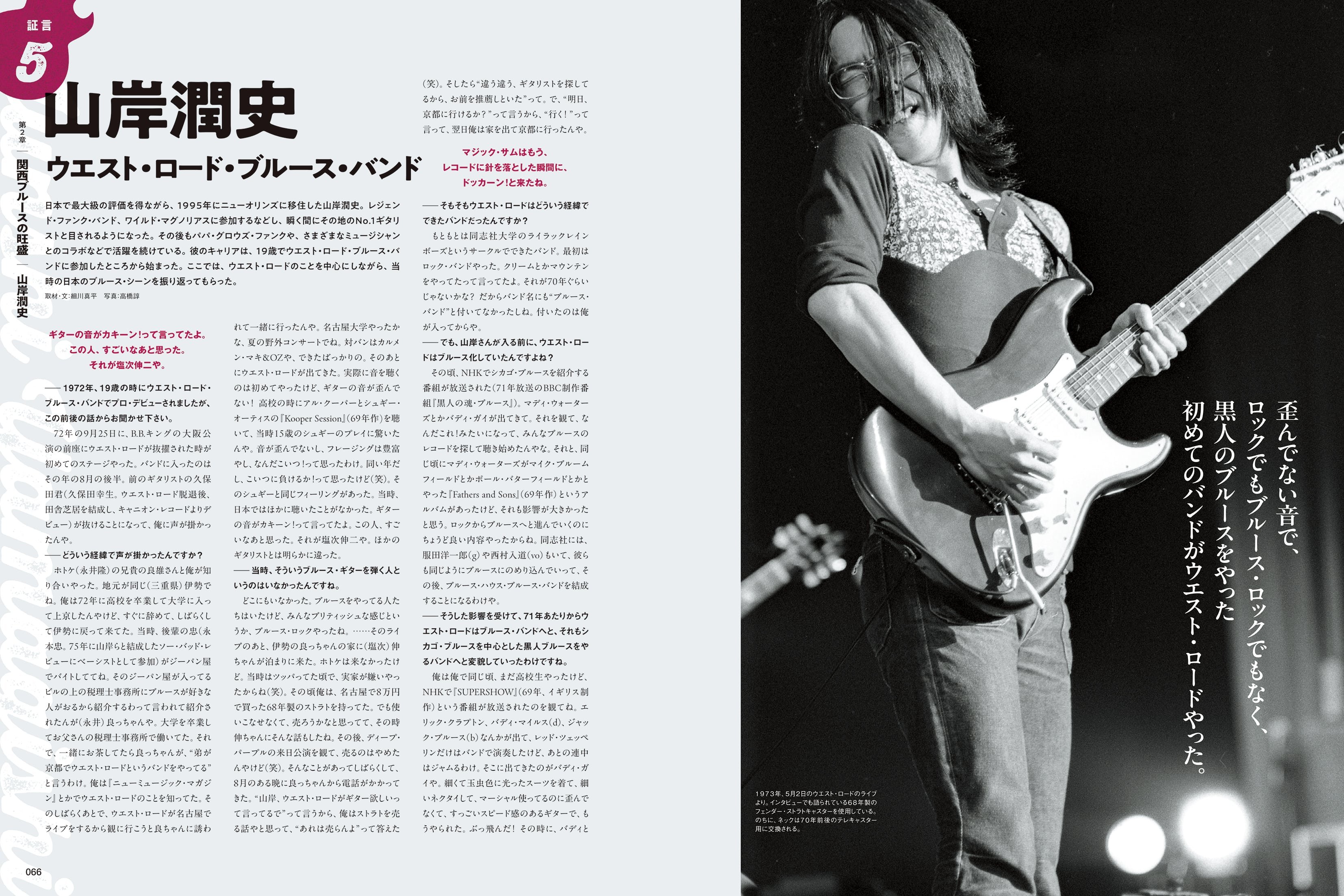 ギター・マガジン 2024年7月号|MAGAZINES|リットーミュージック ギター・マガジン 2024年7月号|MAGAZINES|リットーミュージック