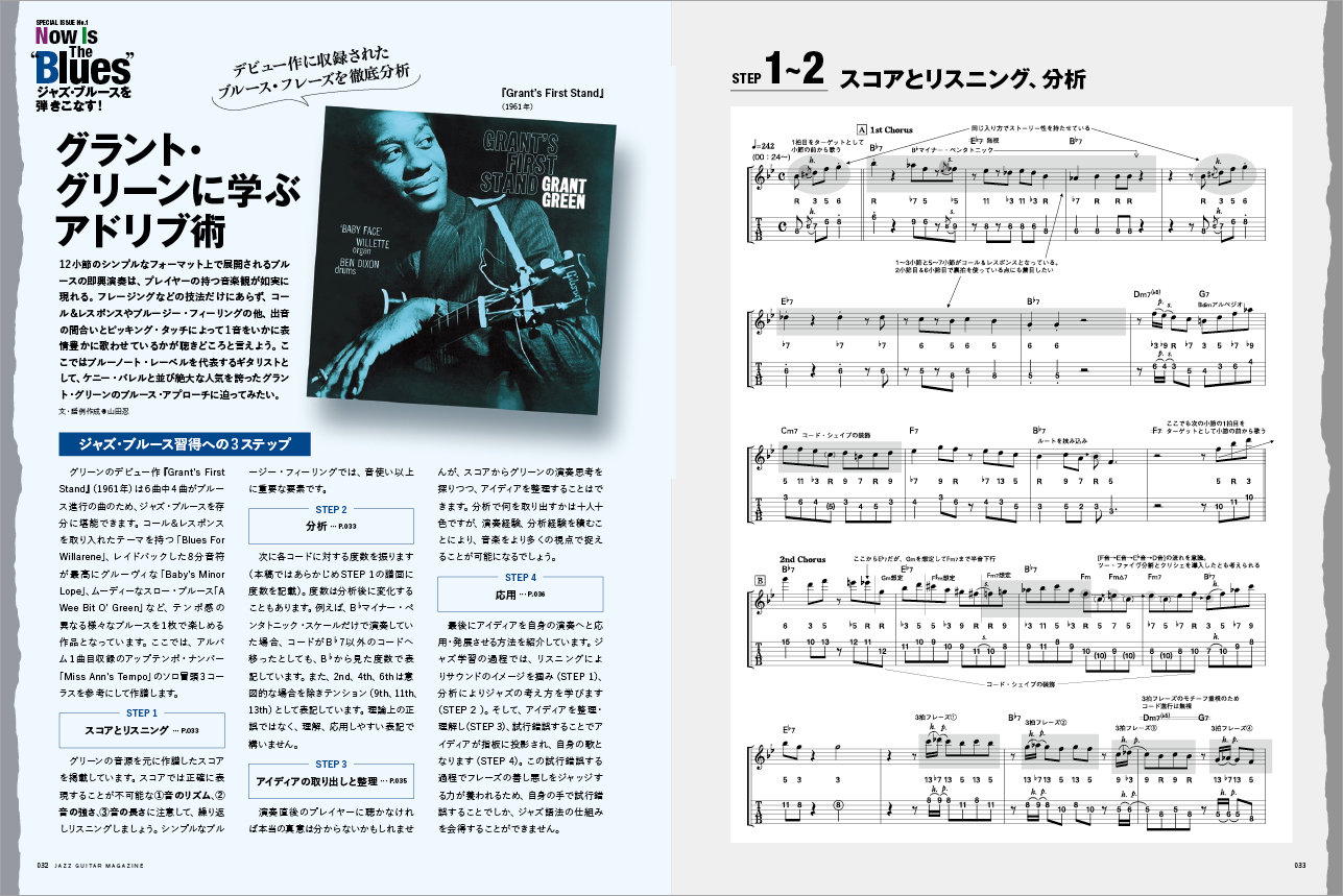 大量 LP クラシック多いです。 26kg ジャズ ブルース 現代音楽など Jazz Guitar Magazine Vol.10|MAGAZINES|リットーミュージック