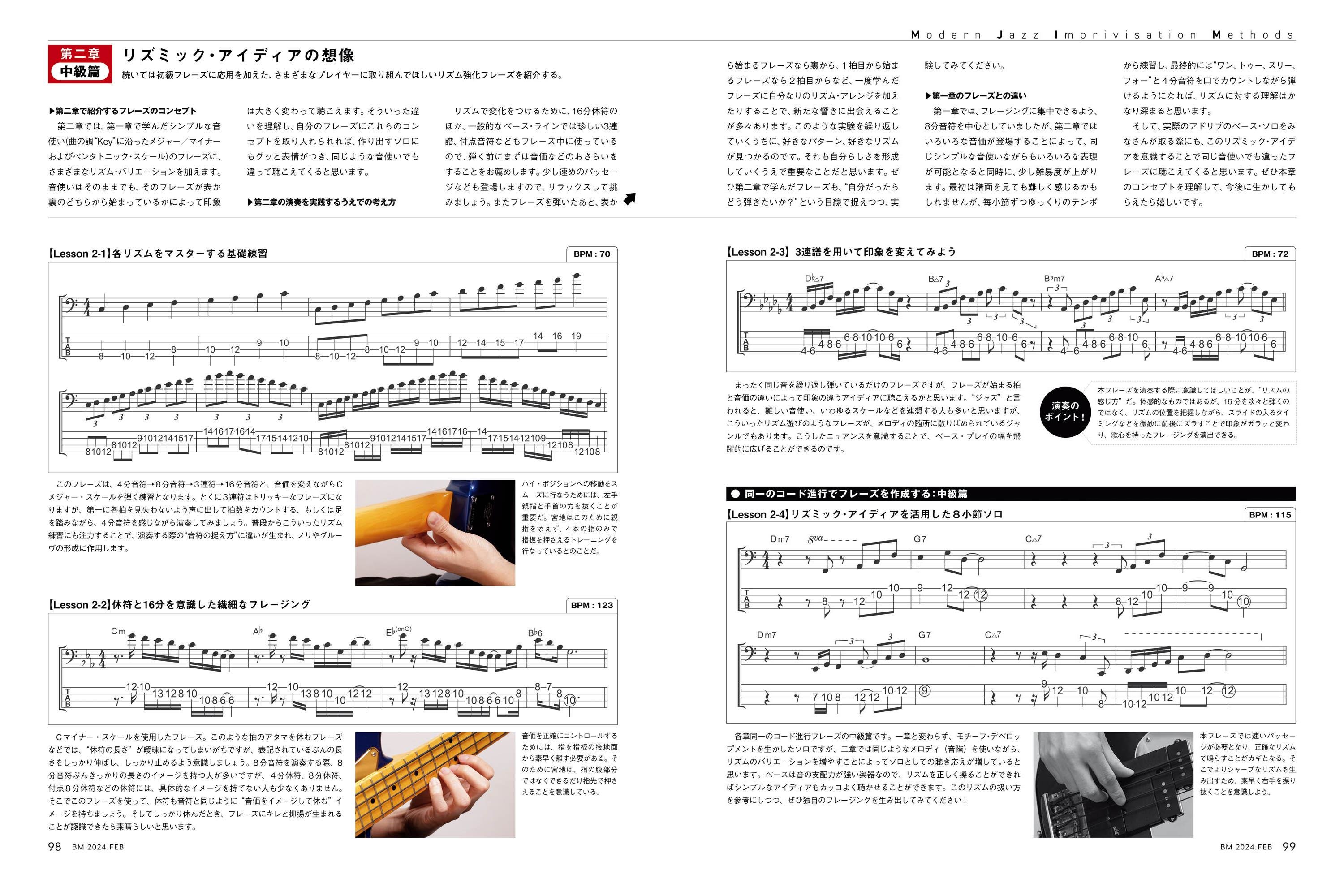 ベース・マガジン2024年2月号（Winter）|MAGAZINES|リットー