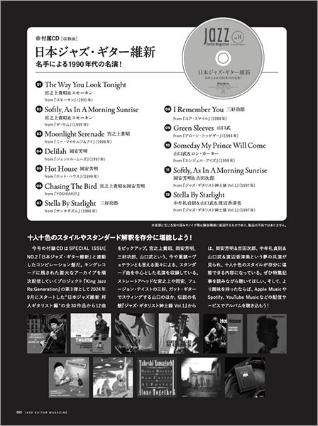 ＤＶＤ＞ジャズ・ギター道場　入門編   /リット-ミュ-ジック/宮之上　貴昭（単行本） ジャズ・ギター道場 入門編[DVD] | 宮之上 貴昭 |本 | 通販 | Amazon