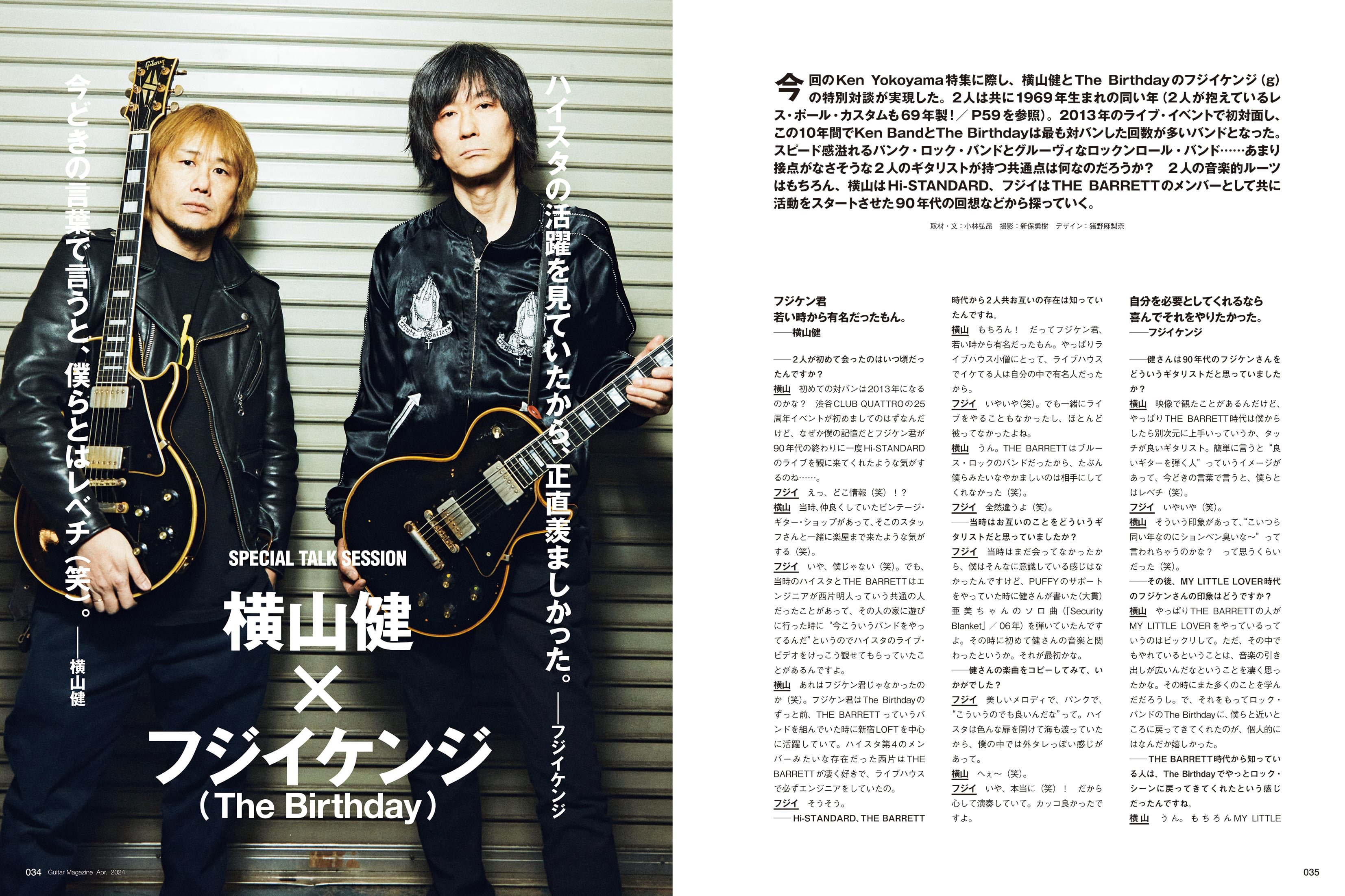 ギター・マガジン 2024年1月号 | ギター・マガジン編集部 | 趣味