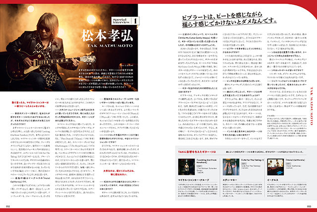 GB1986年10月号、Guitar・Bookです。 GB1986年10月号、Guitar・Bookです。