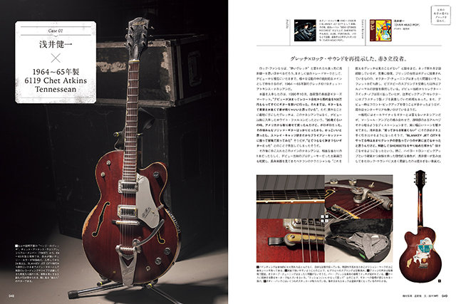 ギター・マガジン 2025年1月号|MAGAZINES|リットーミュージック