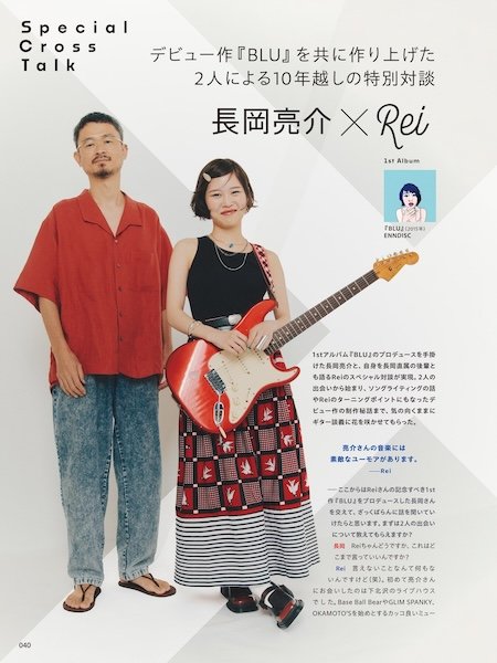 ギター・マガジン2025年9月号|MAGAZINES|リットーミュージック