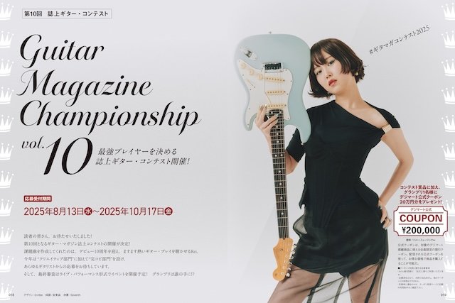 Fingerstyle Guitar 誌 Homura - LiSa - FINGERSTYLE GUITAR