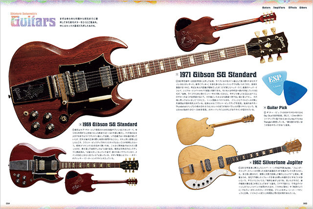 ギター・マガジン2026年3月号|MAGAZINES|リットーミュージック