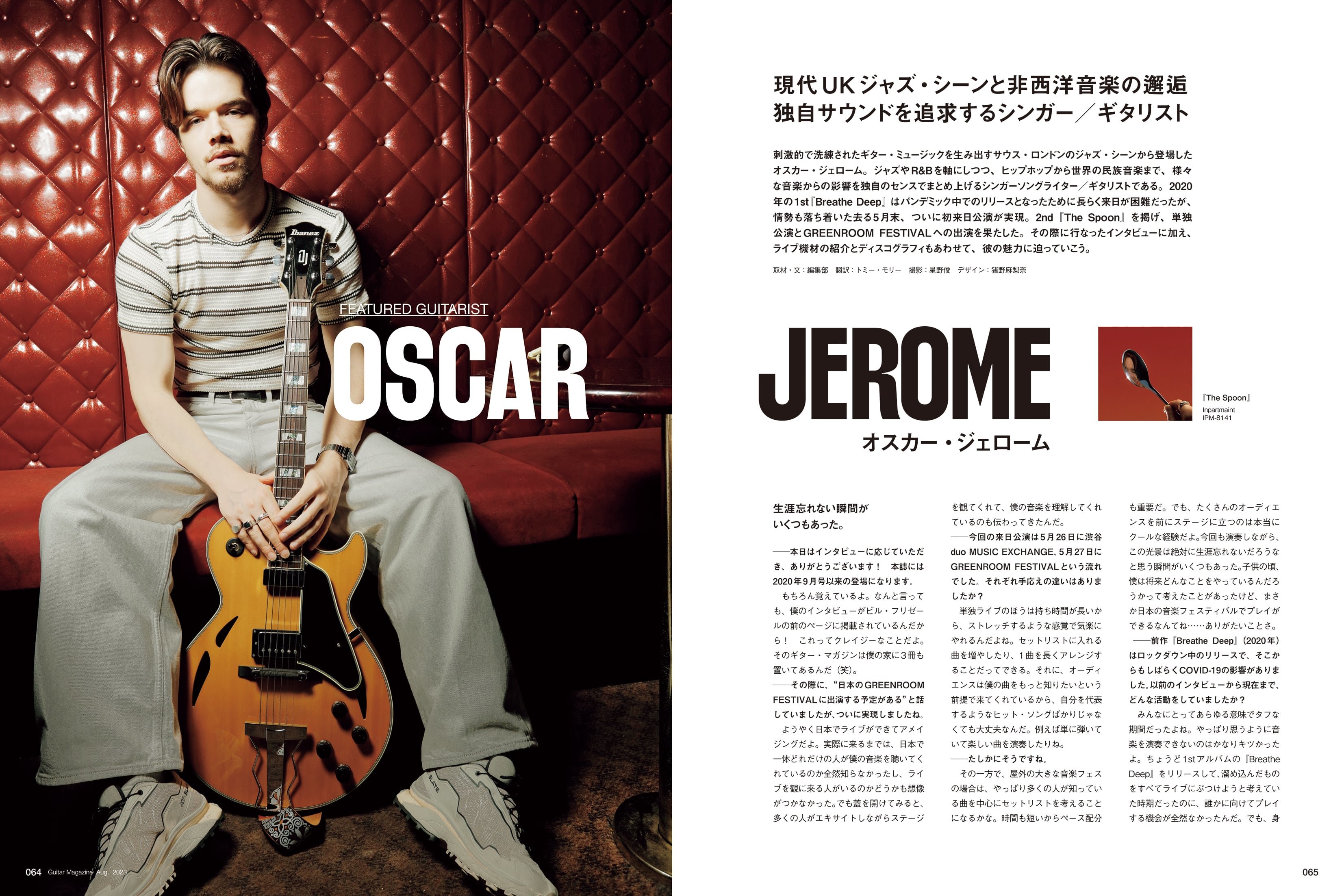 ギター honn Guitar magazineギターマガジン 2023年8月号【オンラインストア