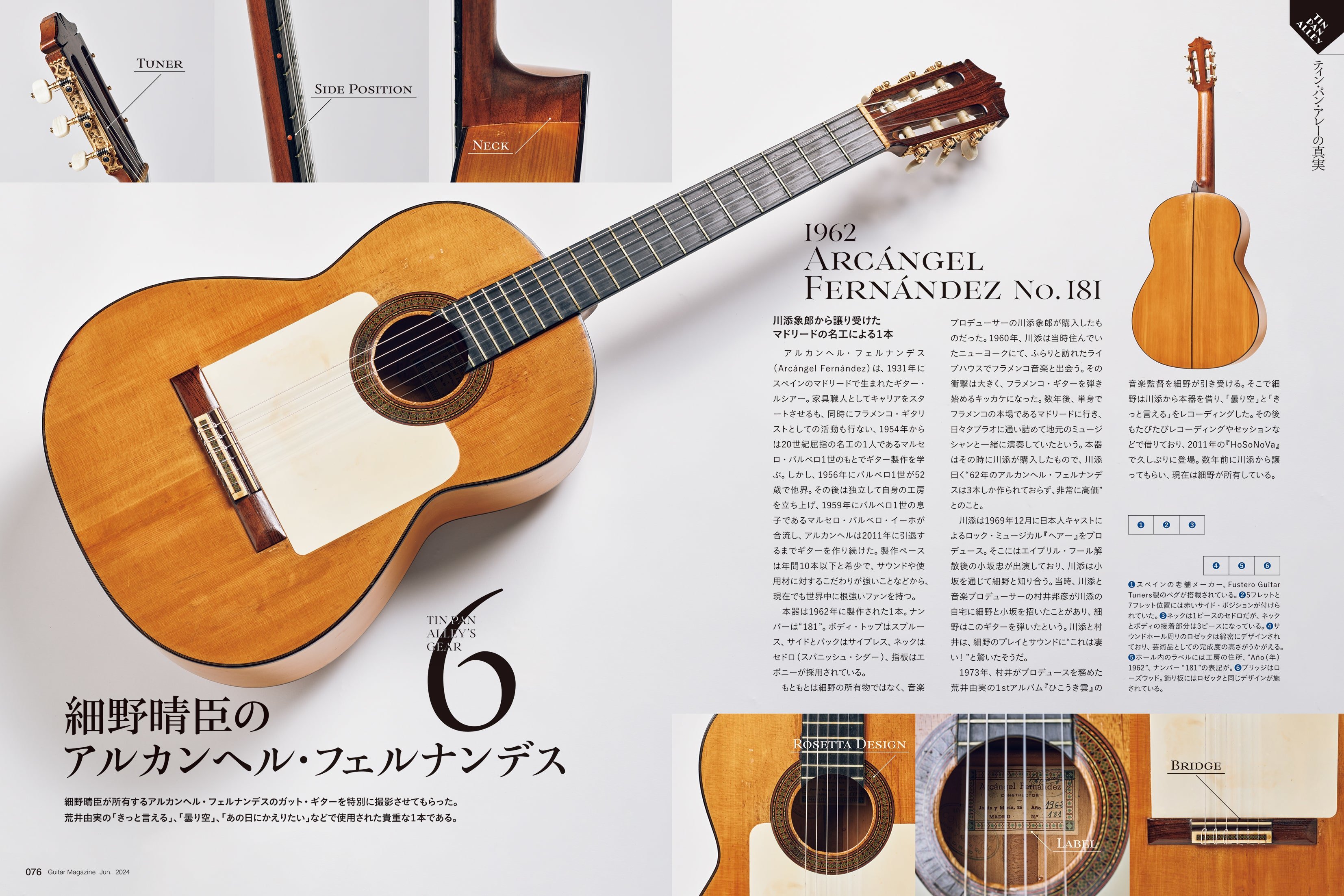 ギターマガジン　1998年6月号 1998年のギター・マガジン Guitar magazine Chronicle | ギター