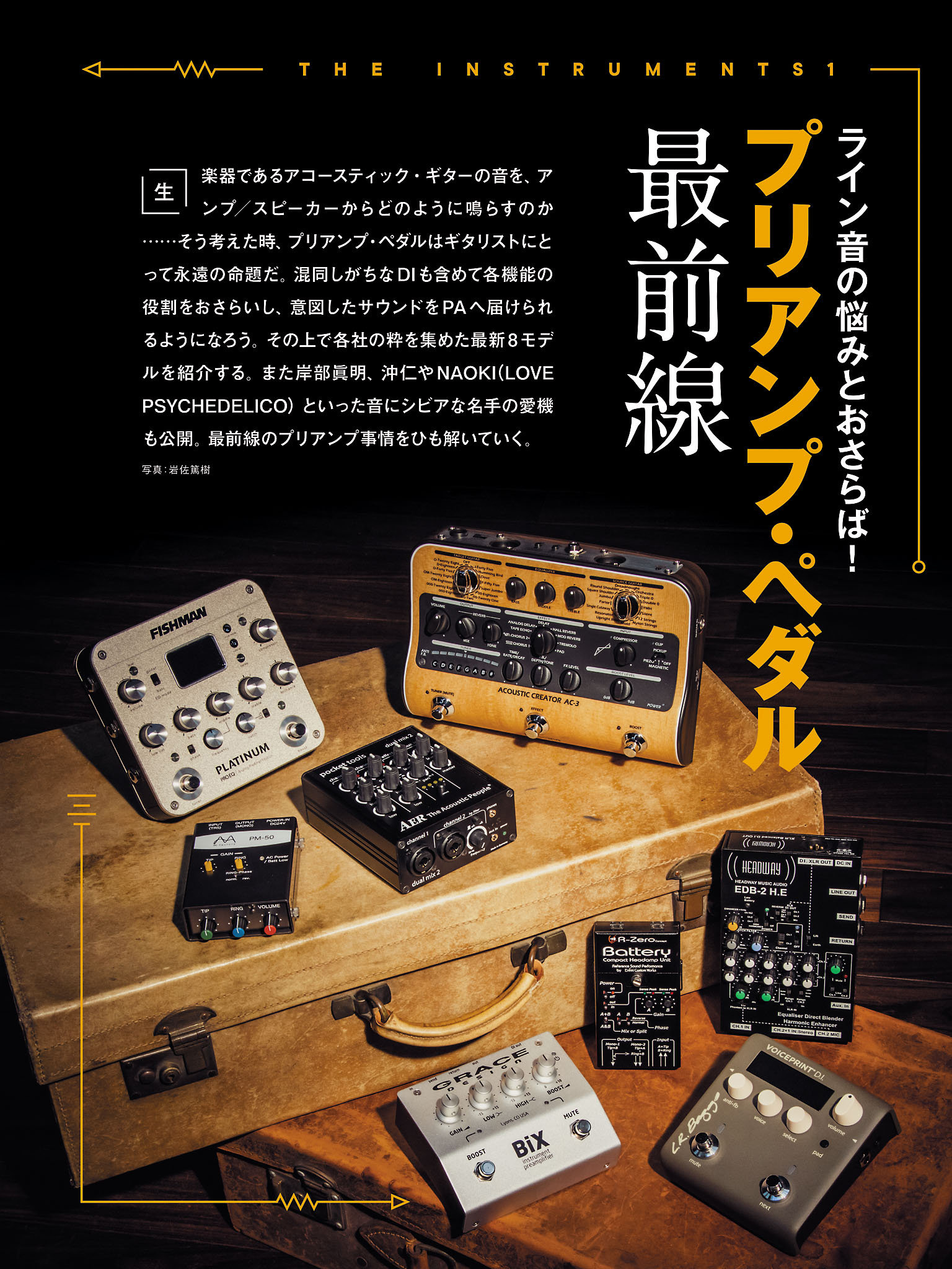 アコースティック・ギター・マガジン 2023年6月号 Vol.96