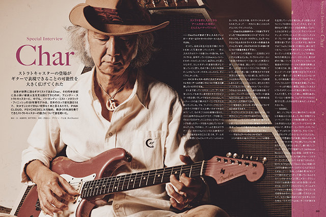 ギター・マガジン 2024年9月号|MAGAZINES|リットーミュージック