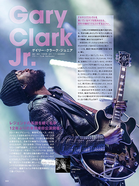ギター・マガジン 2025年3月号|MAGAZINES|リットーミュージック