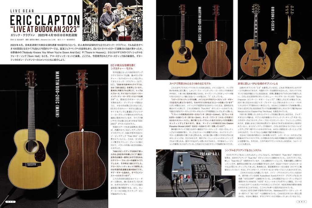 アコースティックギターマガジン バックナンバー62冊 バラ売り可 アコースティック・ギター・マガジン 2023年9月号 Vol.97