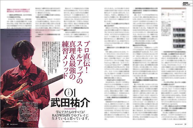 ベースマガジン　17冊セット ベース・マガジン2025年5月号（Spring）|MAGAZINES|リットー
