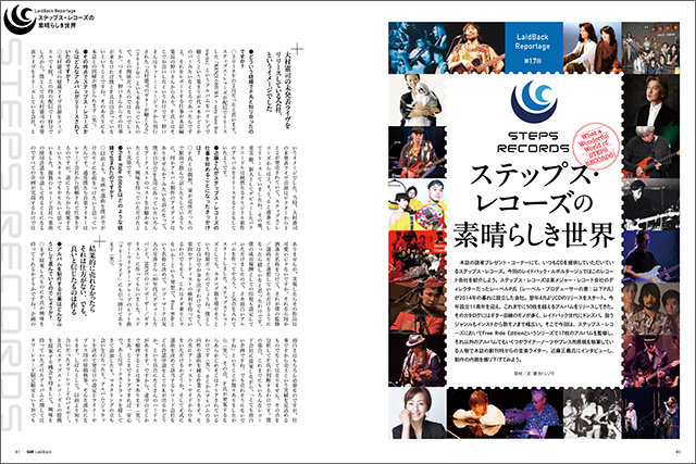 ギター・マガジン・レイドバックVol.1〜17 Guitar Magazine LaidBack (ギター・マガジン・レイドバック)Vol