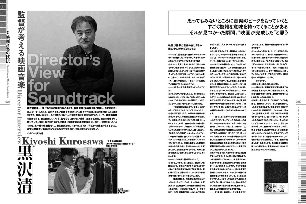 キーボード・マガジン 2017年10月号 AUTUMN|MAGAZINES|リットー