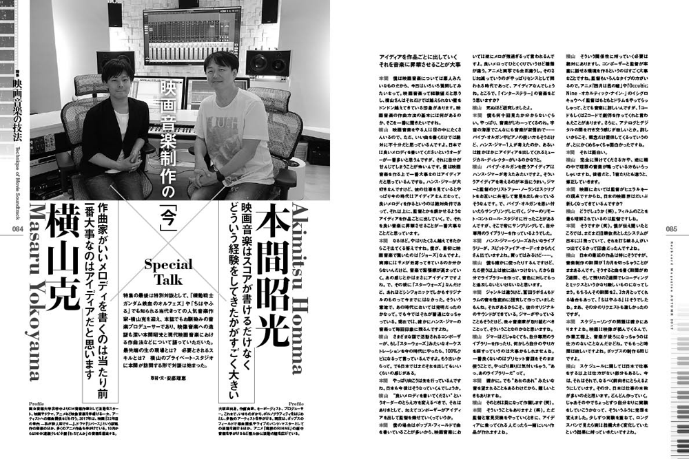キーボード・マガジン 2017年10月号 AUTUMN|MAGAZINES|リットー