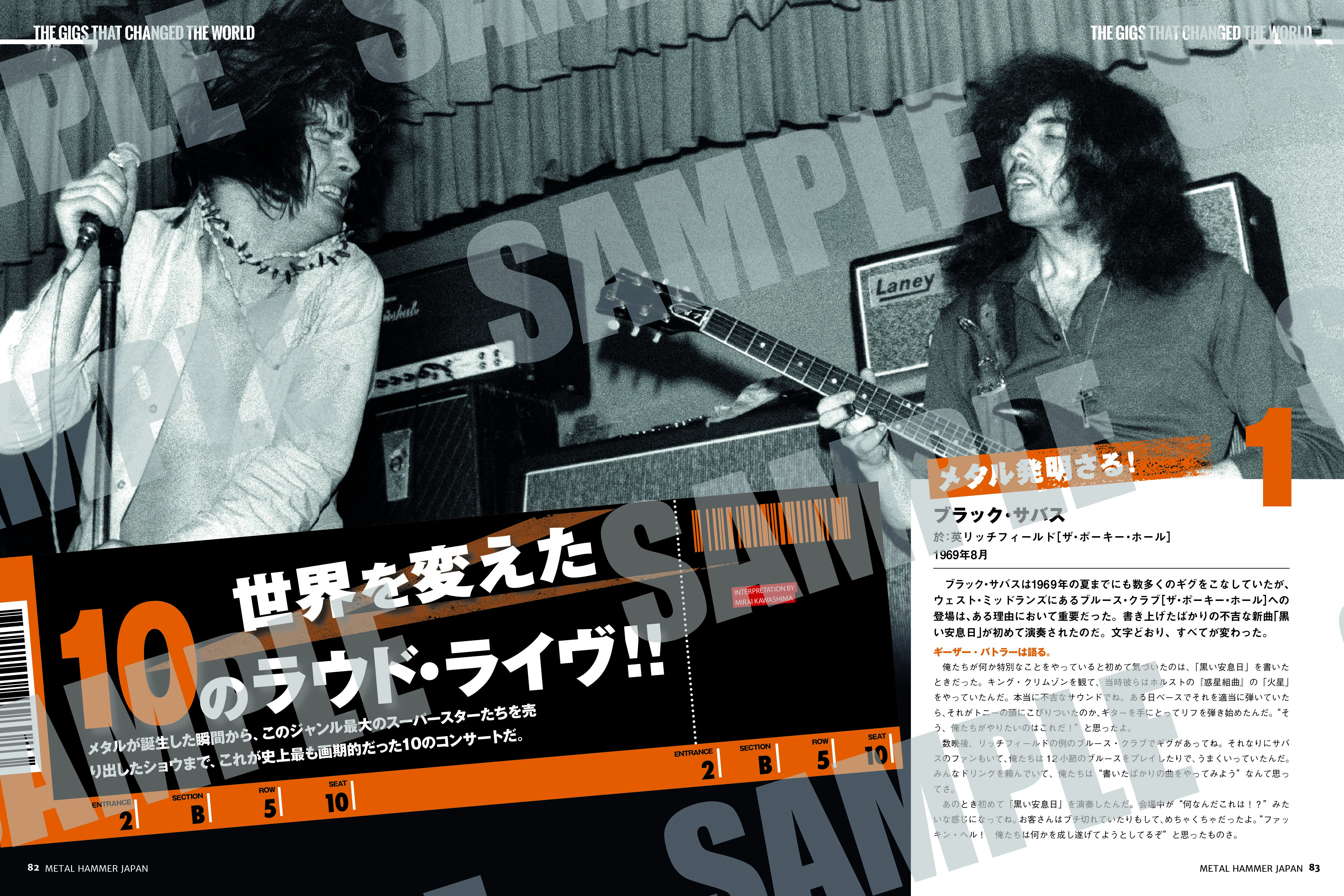 METAL HAMMER JAPAN Vol.14|MAGAZINES|リットーミュージック