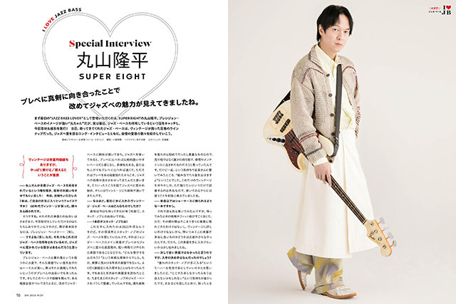 ベース・マガジン2024年11月号（Autumn）|MAGAZINES|リットー